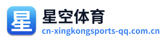 星空体育